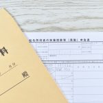 年末調整