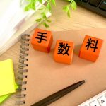 振込手数料　インボイス制度
