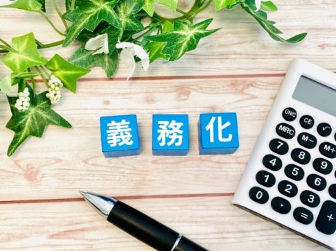 電子取引のデータ保存　義務化