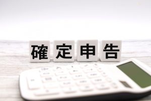 確定申告　個人