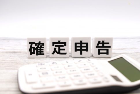 確定申告　個人