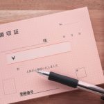 インボイス　経費　領収書