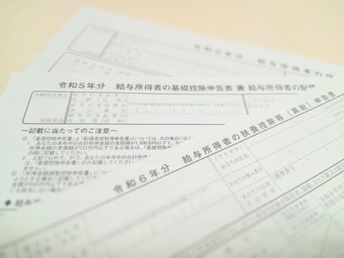 年末調整　令和5年分