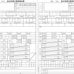 源泉徴収票　年末調整