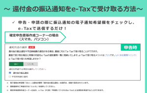電子申告 通知書