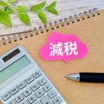 定額減税　所得税