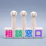 電話相談