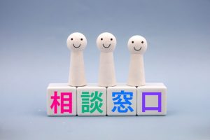電話相談