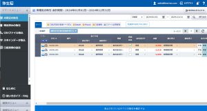 スマート取引取込　未確定の取引