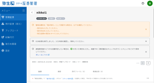 読み込み画面