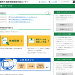確定申告書等作成コーナー　令和5年