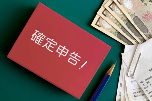 確定申告　申告漏れ