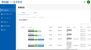 仕訳連携完了
