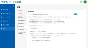 会計連携