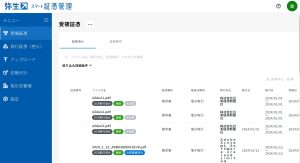データ設定後