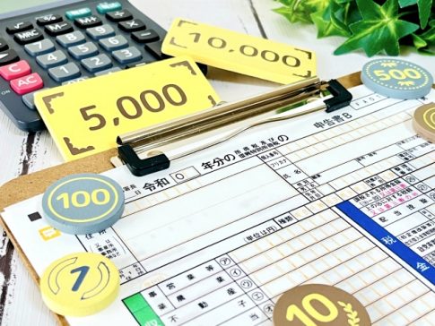 確定申告　納付　納税　税金