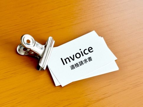 インボイス　確定申告
