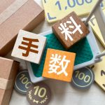振込手数料　銀行　インボイス