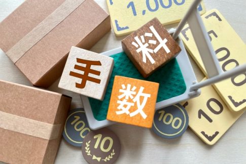 振込手数料　銀行　インボイス