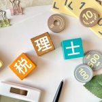 税理士　税理士報酬