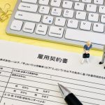 雇用契約書　電子帳簿保存法