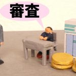 貸付　資金繰り　銀行