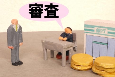 貸付　資金繰り　銀行