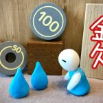お金がない　金欠