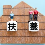 扶養　税金　社会保険