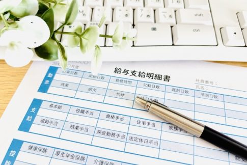 給与明細　定額減税