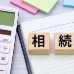 相続　インボイス