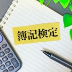 簿記検定　簿記初級