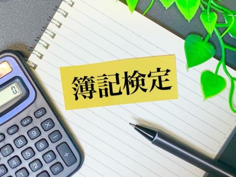 簿記検定　簿記初級