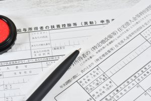 扶養控除等申告書