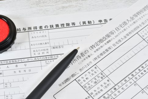 扶養控除等申告書
