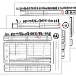 年末調整
