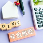 国民年金　ideco