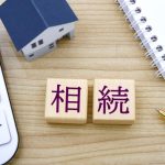 相続　遺産分割