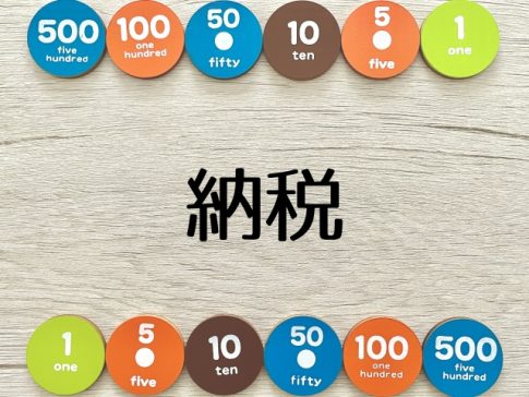 納税　ダイレクト納付　自動ダイレクト