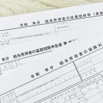 保険料控除　令和6年分