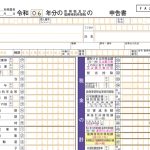 確定申告書　令和6年分