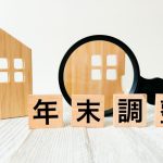 年末調整　チェック　給与計算ソフト