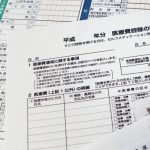 還付申告　医療費控除