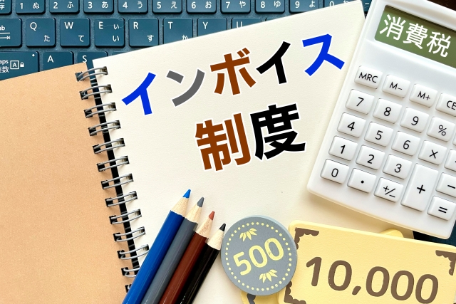 インボイス　消費税　令和6年　確定申告