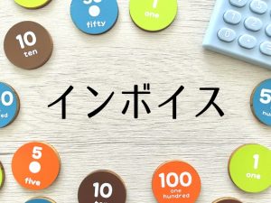 インボイス 2割特例