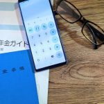 年金　国民年金