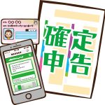 確定申告書等作成コーナー
