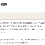 支払調書　令和6年分