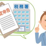 確定申告　令和6年分
