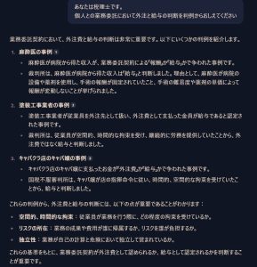 Copilot 税務相談